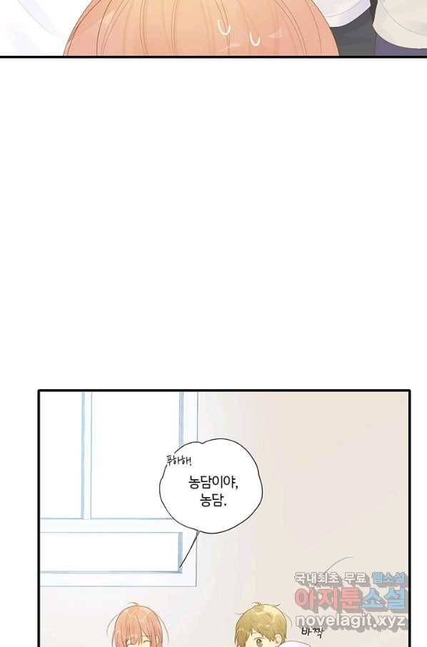 너랑 나랑 하면 156화 7