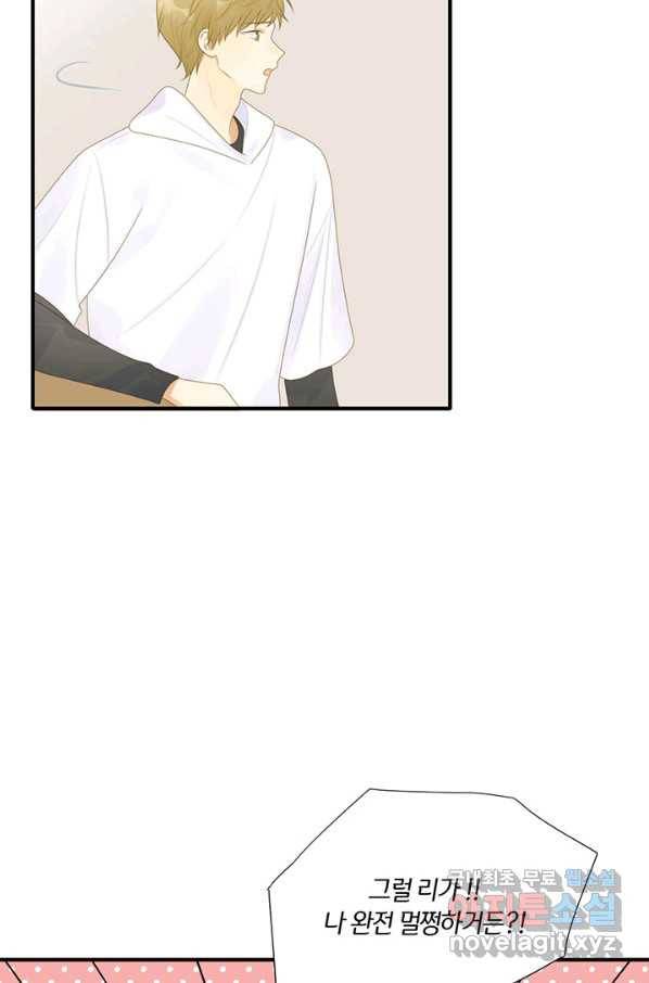 너랑 나랑 하면 156화 9