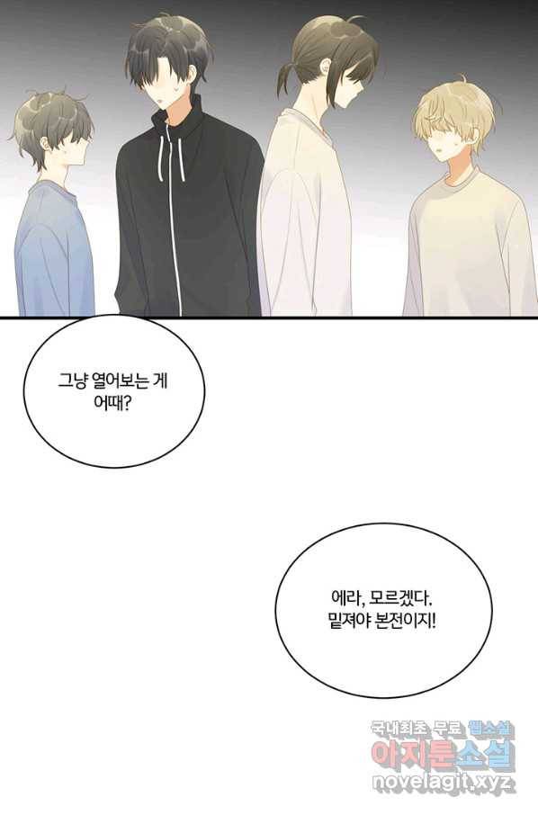 너랑 나랑 하면 156화 13