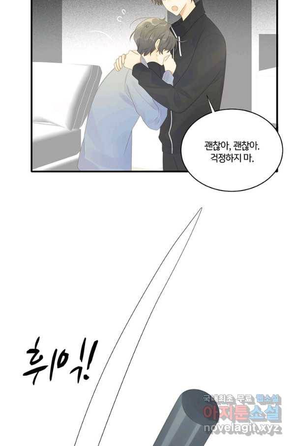 너랑 나랑 하면 156화 17