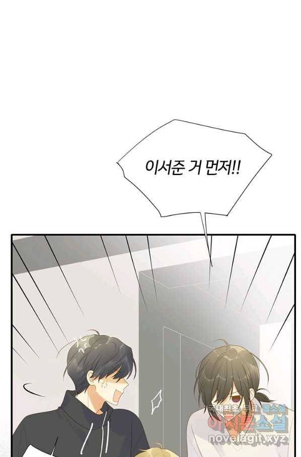 너랑 나랑 하면 156화 19