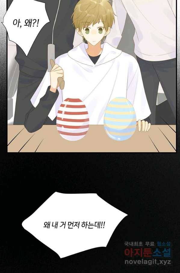 너랑 나랑 하면 156화 20
