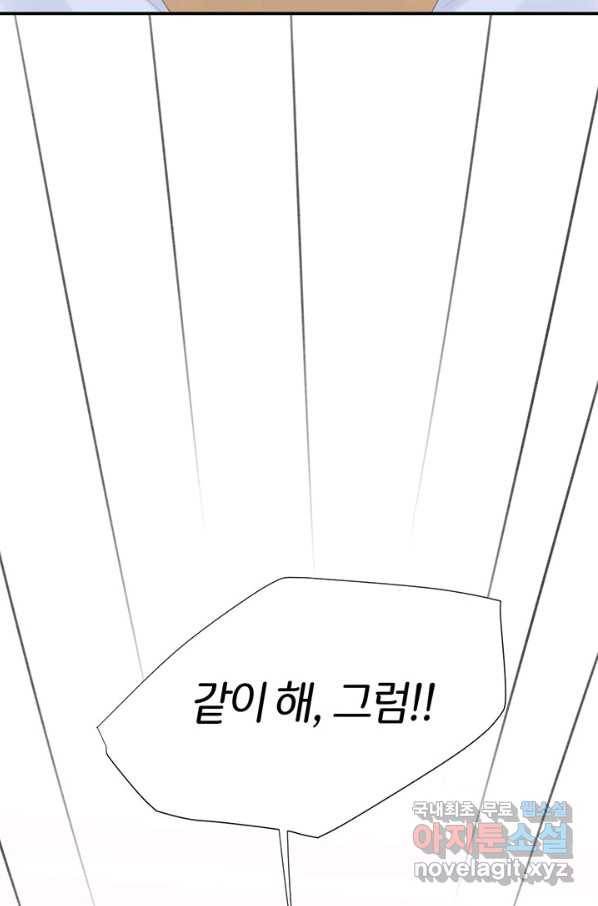 너랑 나랑 하면 156화 22
