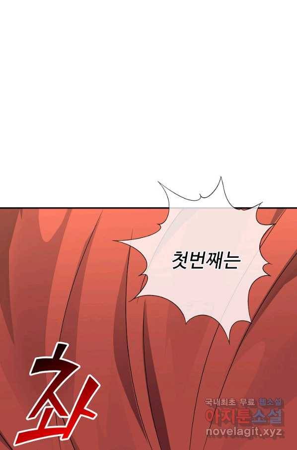 복천성주 112화 1