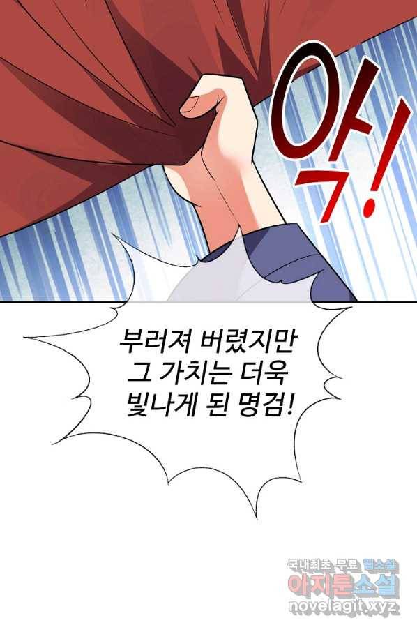 복천성주 112화 2