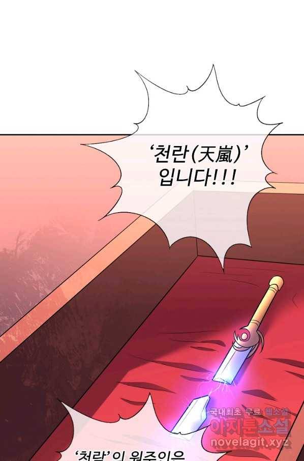 복천성주 112화 3