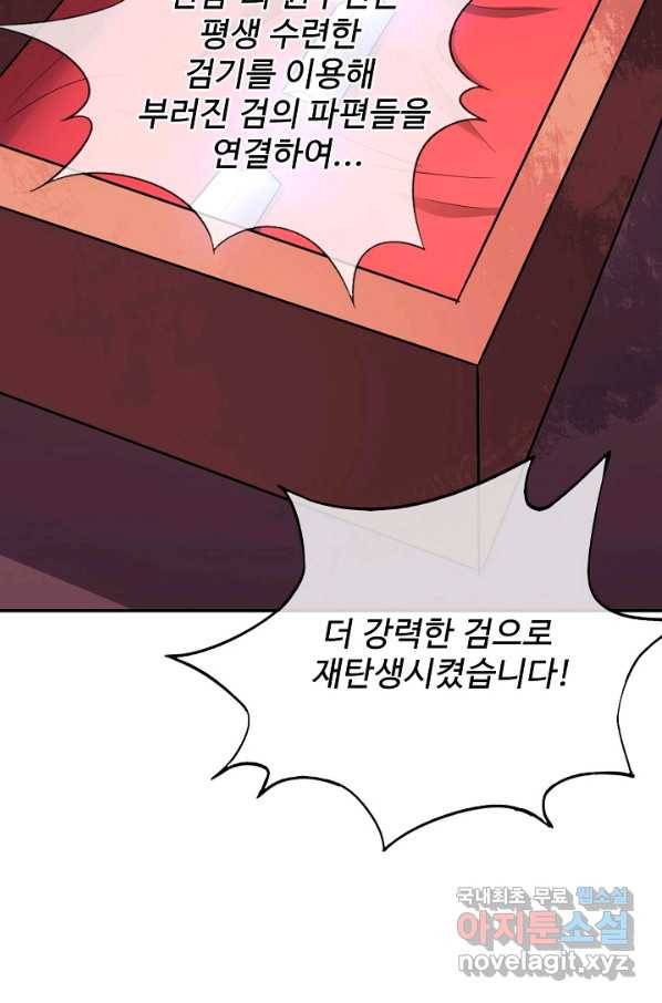 복천성주 112화 4