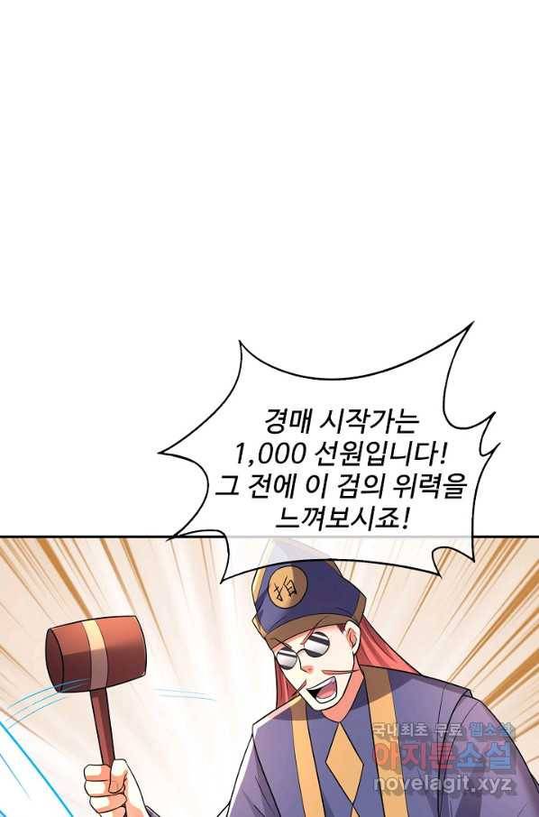 복천성주 112화 5