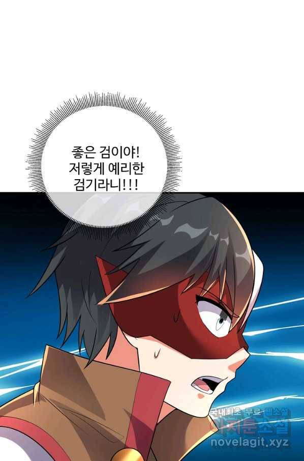 복천성주 112화 7