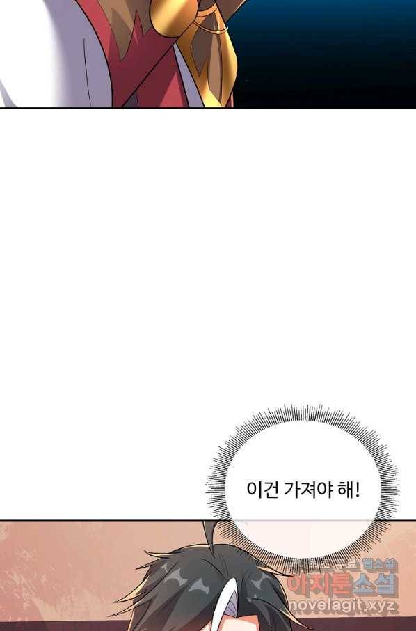 복천성주 112화 8