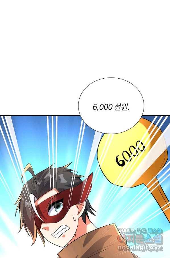 복천성주 112화 10