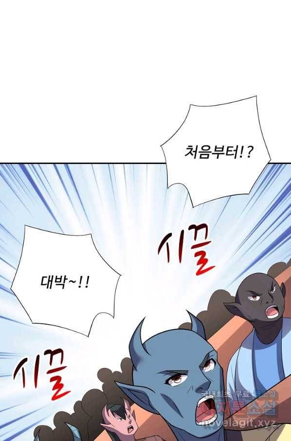 복천성주 112화 14