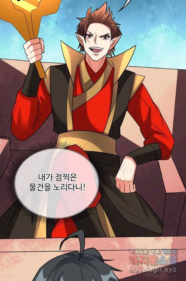 복천성주 112화 16