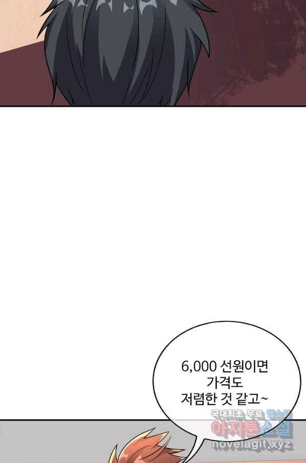복천성주 112화 17