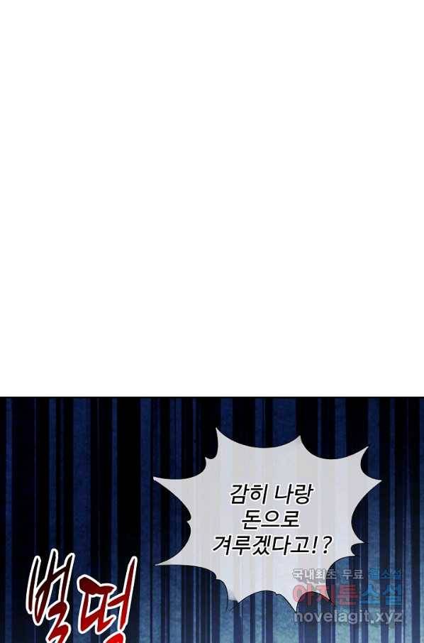 복천성주 112화 22