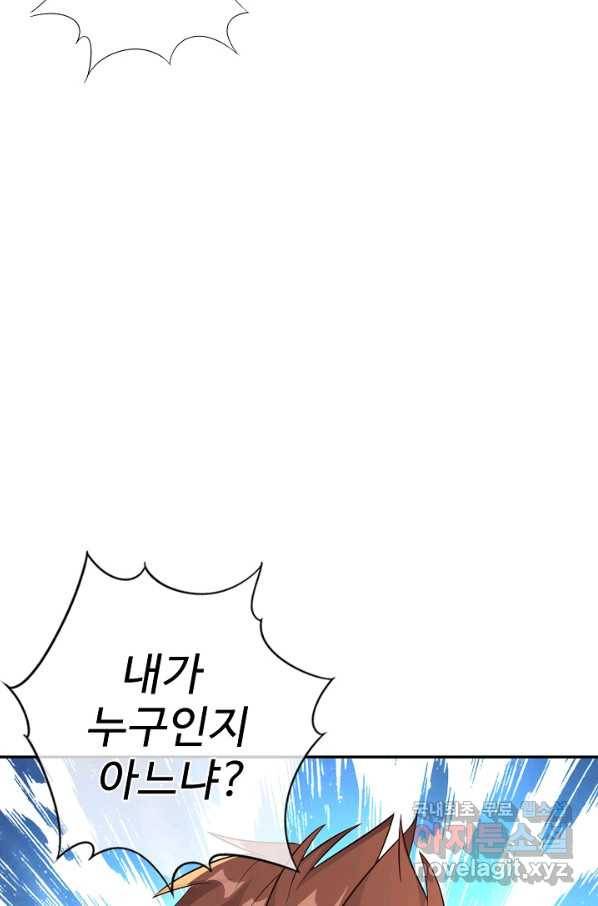 복천성주 112화 24