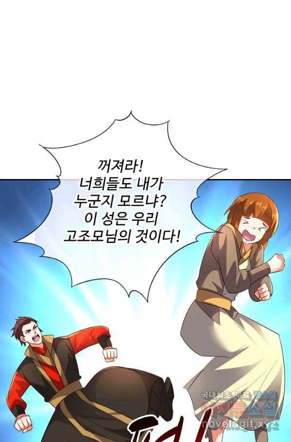 복천성주 112화 28