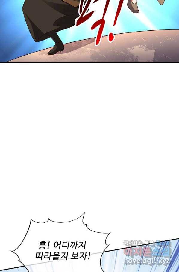 복천성주 112화 29