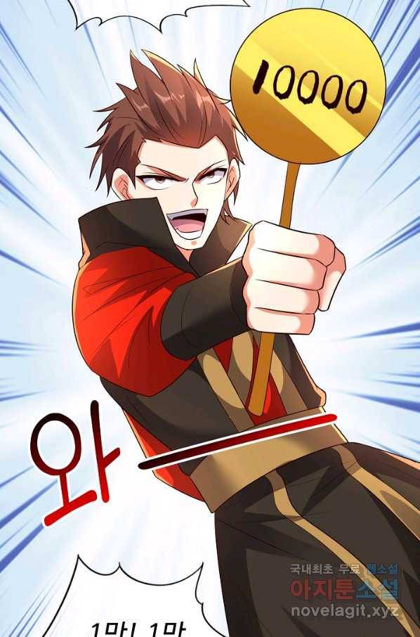 복천성주 112화 30
