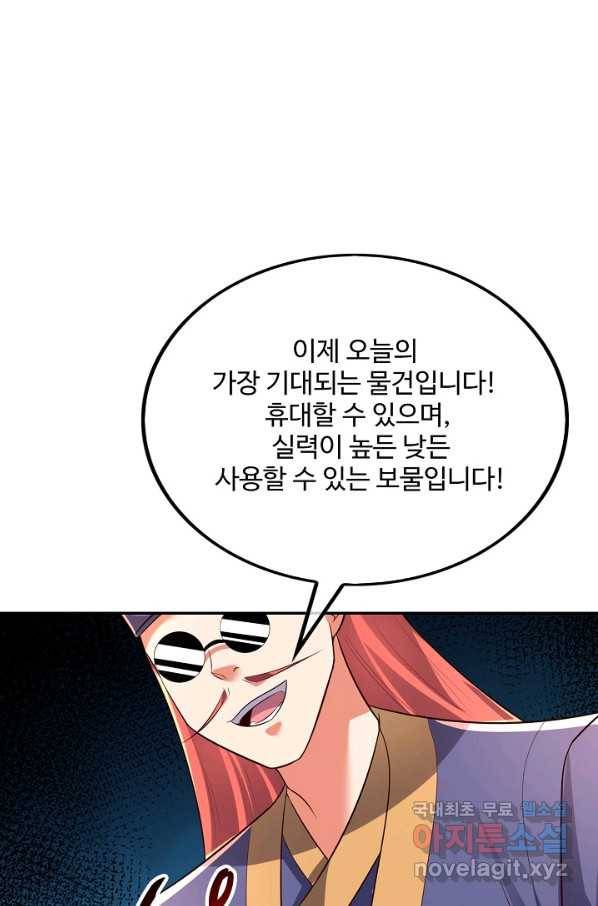 복천성주 112화 37