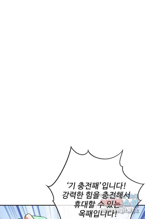 복천성주 112화 39