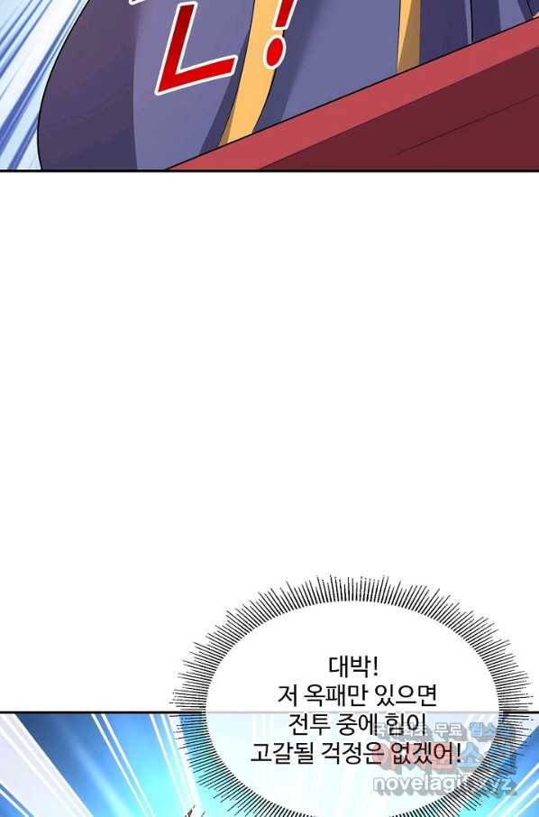 복천성주 112화 41