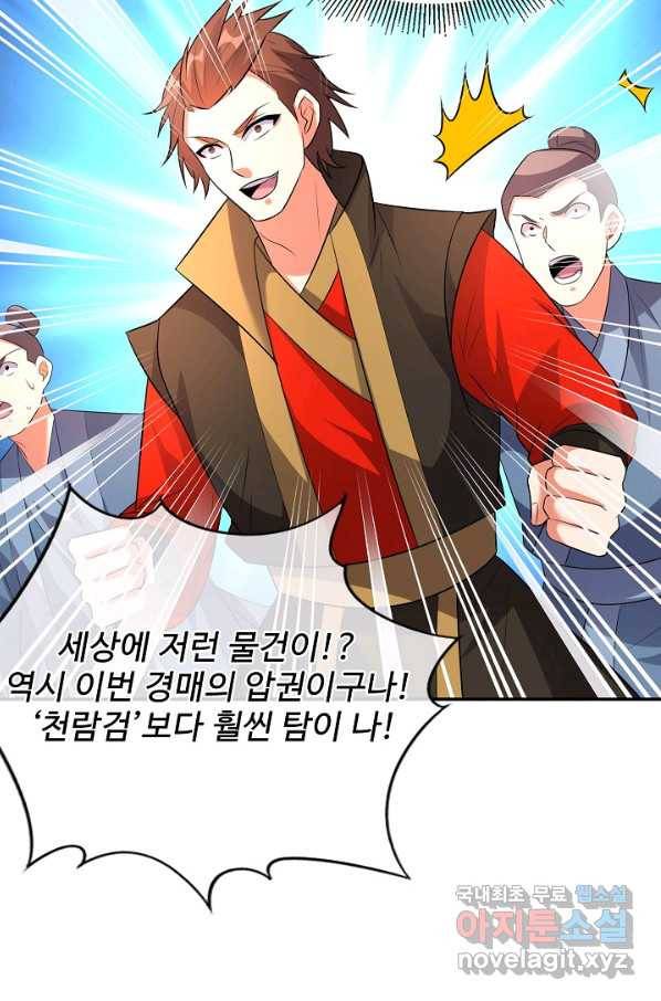 복천성주 112화 42