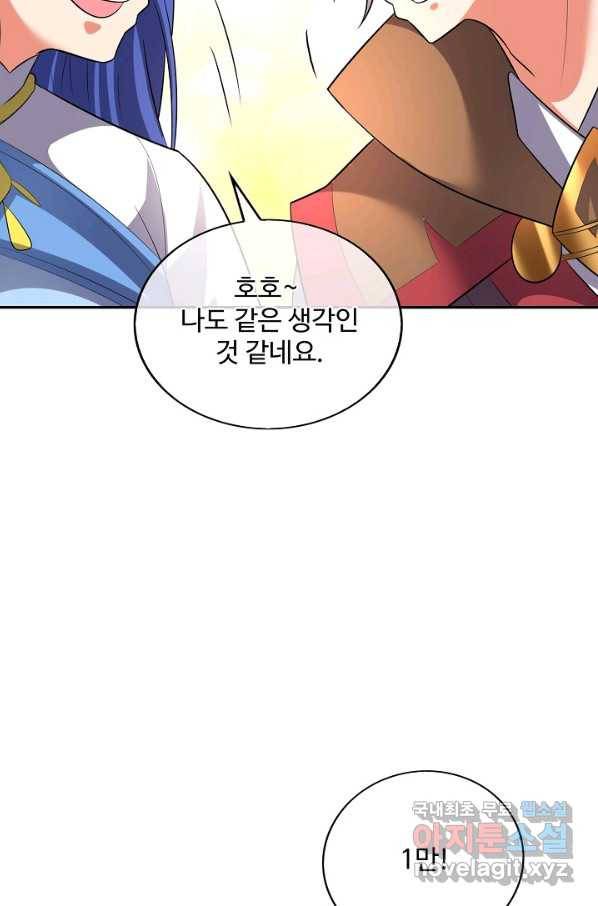 복천성주 112화 44