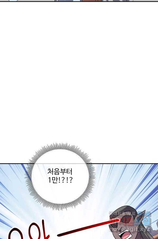 복천성주 112화 46