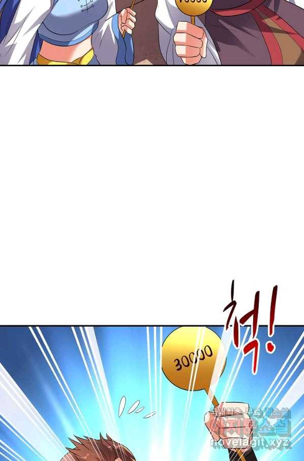복천성주 112화 49