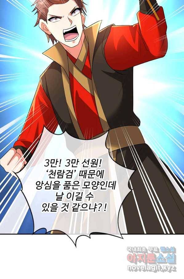 복천성주 112화 50