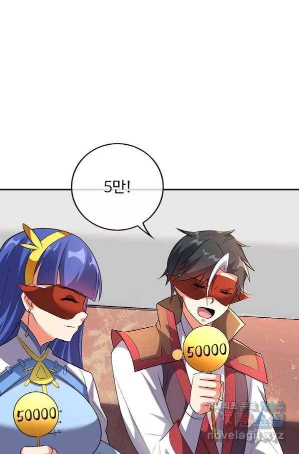 복천성주 112화 51