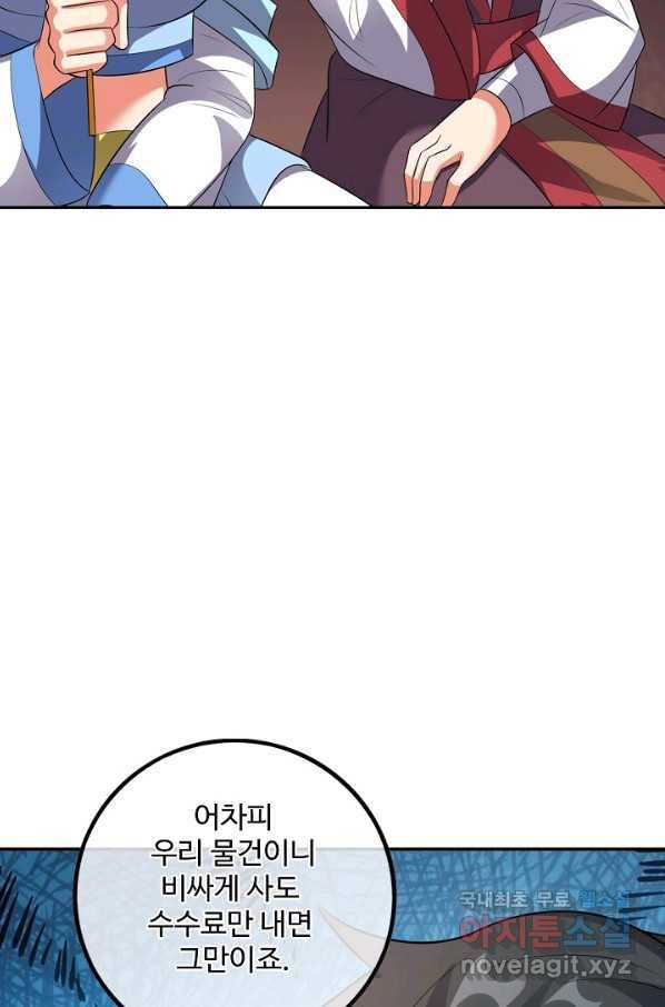 복천성주 112화 52