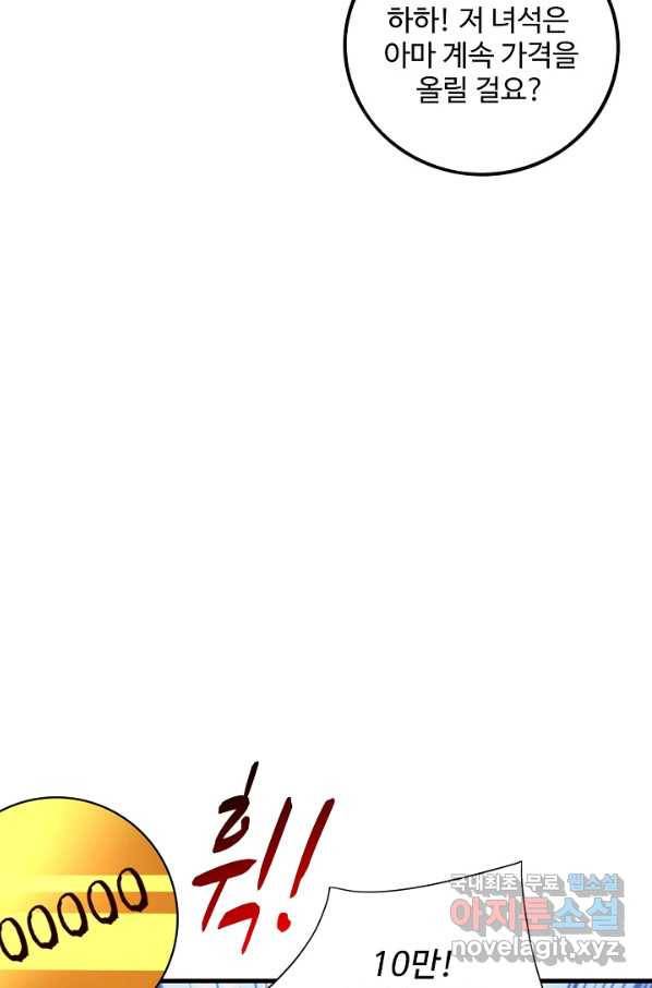 복천성주 112화 54