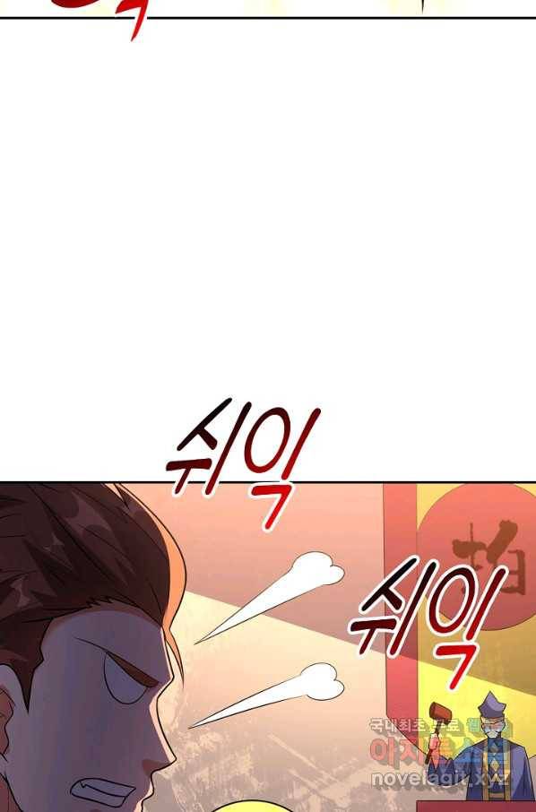 복천성주 112화 58