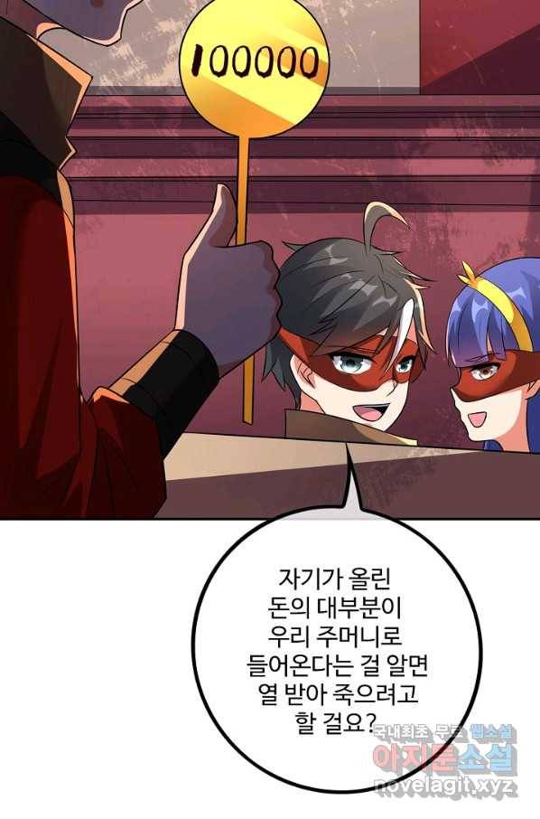 복천성주 112화 59