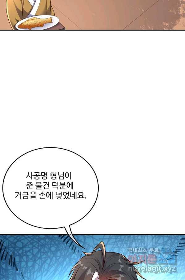 복천성주 112화 62