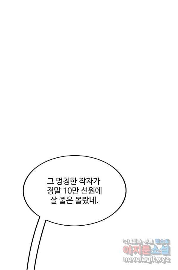 복천성주 112화 64