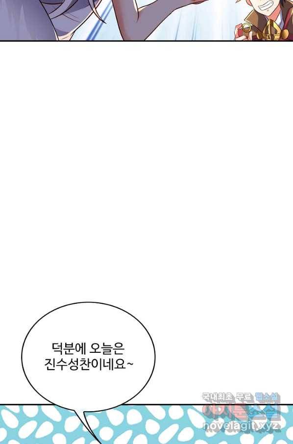 복천성주 112화 66