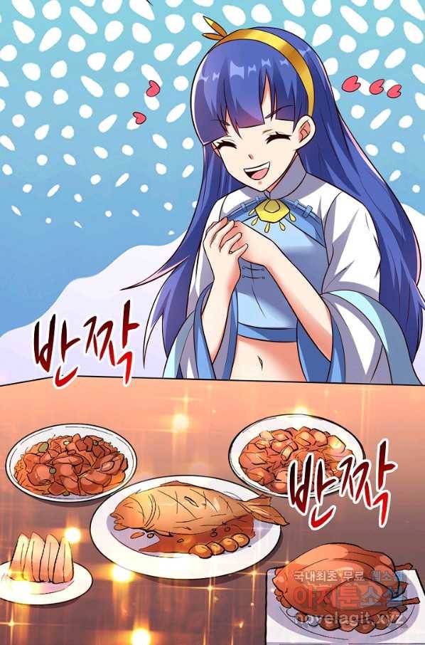 복천성주 112화 67