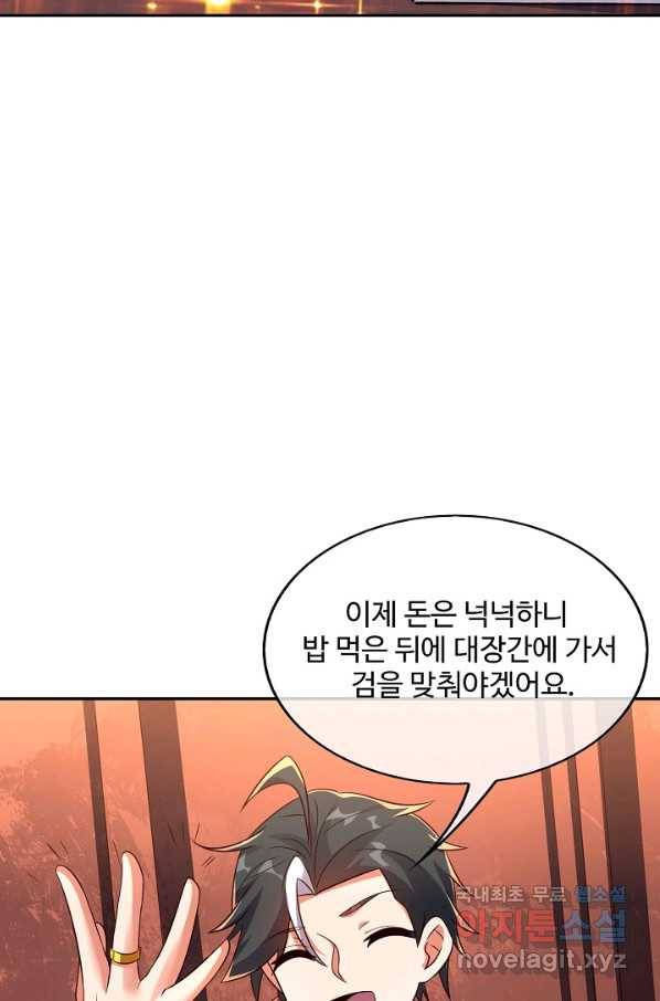 복천성주 112화 68