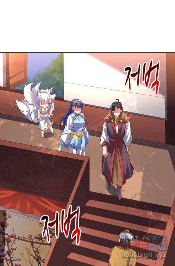 복천성주 112화 70