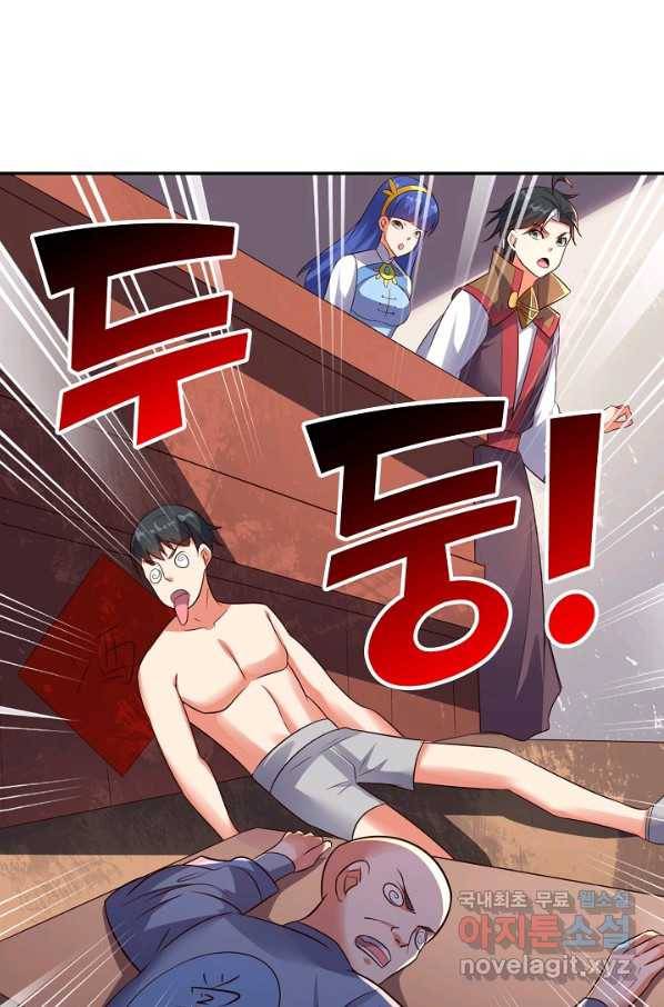 복천성주 112화 73