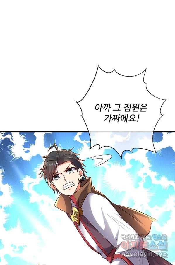 복천성주 112화 76