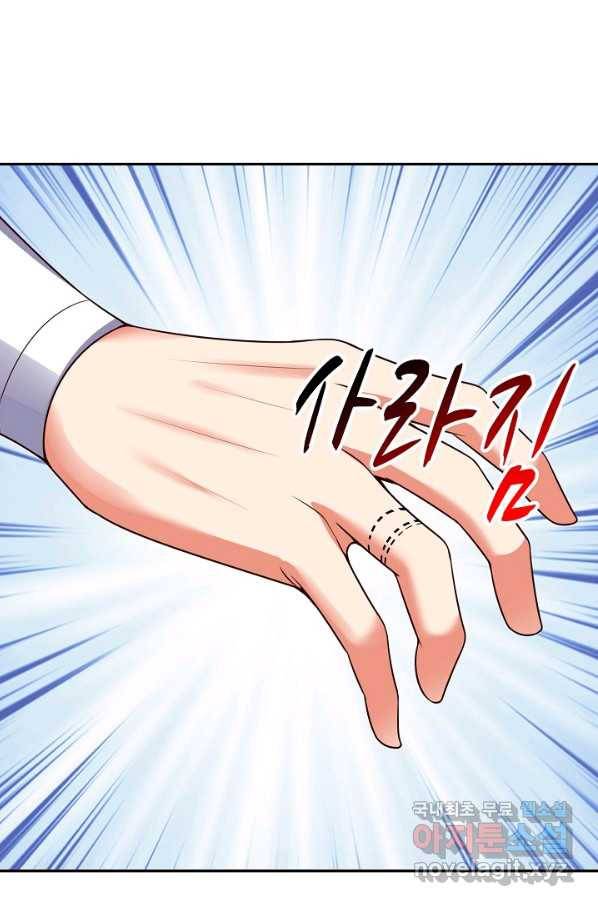복천성주 112화 78