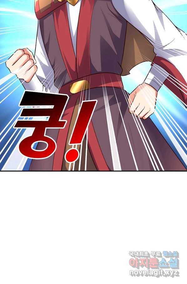 복천성주 112화 80