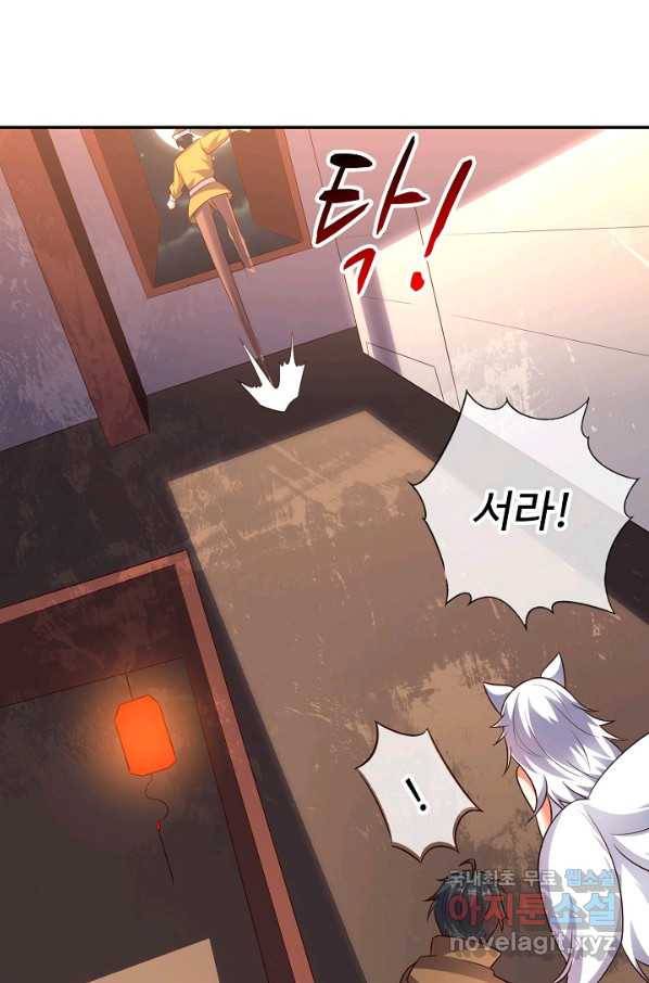 복천성주 112화 81