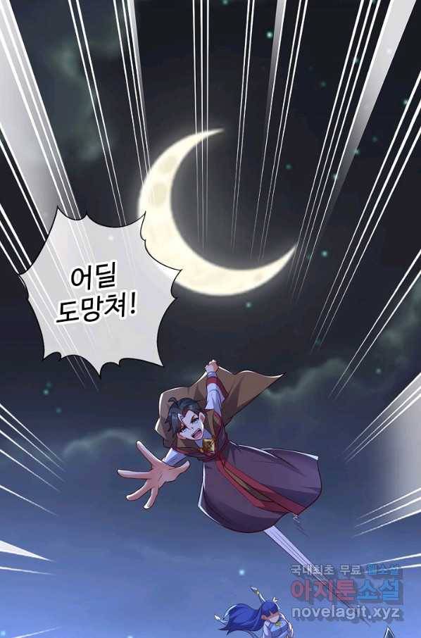 복천성주 112화 83