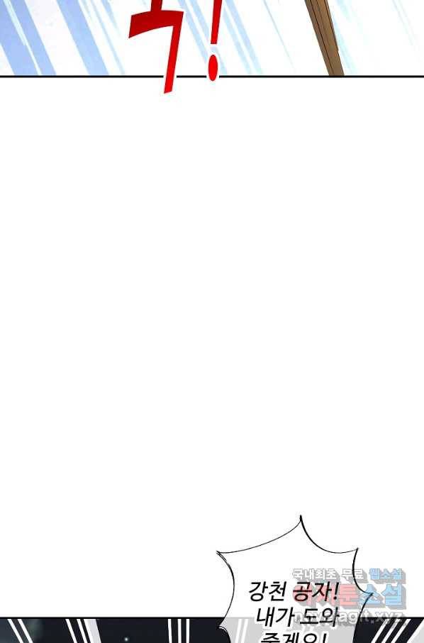 복천성주 112화 87