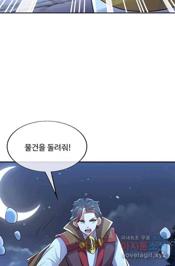 복천성주 112화 94